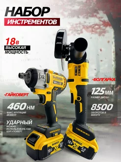 Набор и инструментов 2 в 1 DEWALT 193221327 купить за 7 262 ₽ в интернет-магазине Wildberries