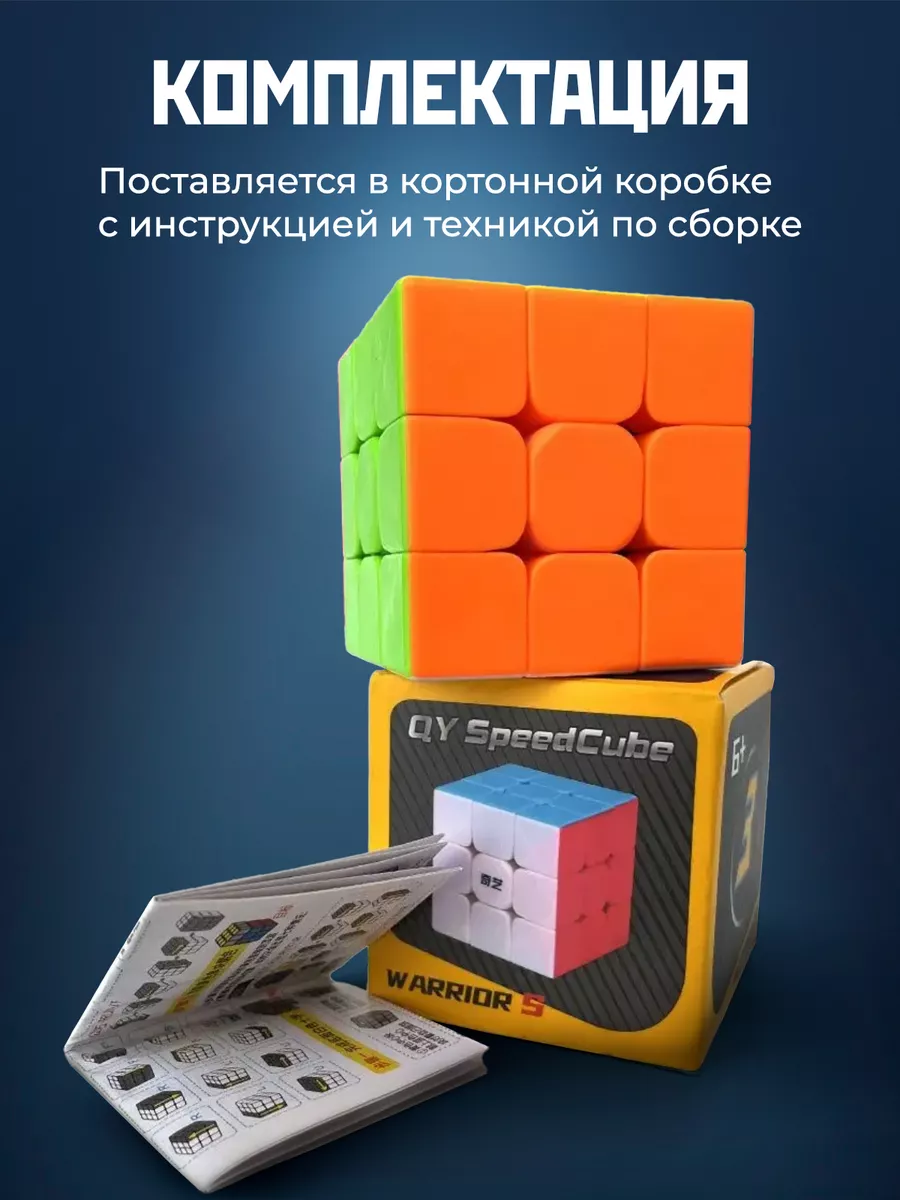 Головоломка Кубик Рубика 3X3 скоростной Easy Spin 193223461 купить за 189 ₽  в интернет-магазине Wildberries