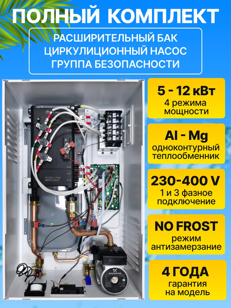 Электрокотел отопления Термекс Grizzly 5-12 кВт Wi-Fi Thermex 193224229  купить за 30 750 ₽ в интернет-магазине Wildberries