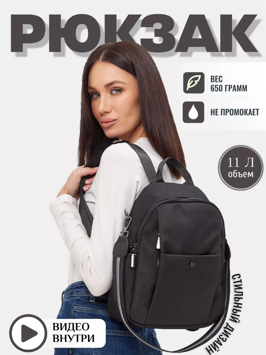 Портфель рюкзак чёрный...