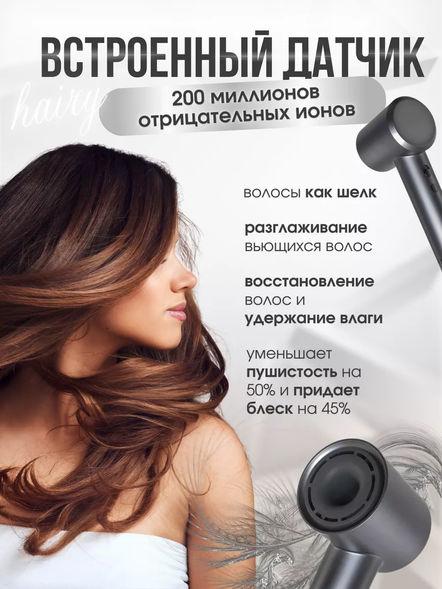 Фен для волос профессиональный с ионизацией Super hair dryer 193225953  купить за 723 200 сум в интернет-магазине Wildberries