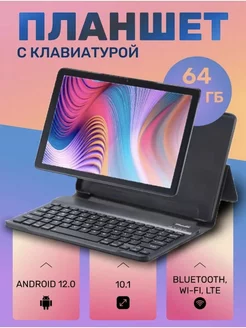 Планшет 10.1" 4 64GB LTE 7000mAh FullHD Android 12.0 Windows 193227758 купить за 13 349 ₽ в интернет-магазине Wildberries