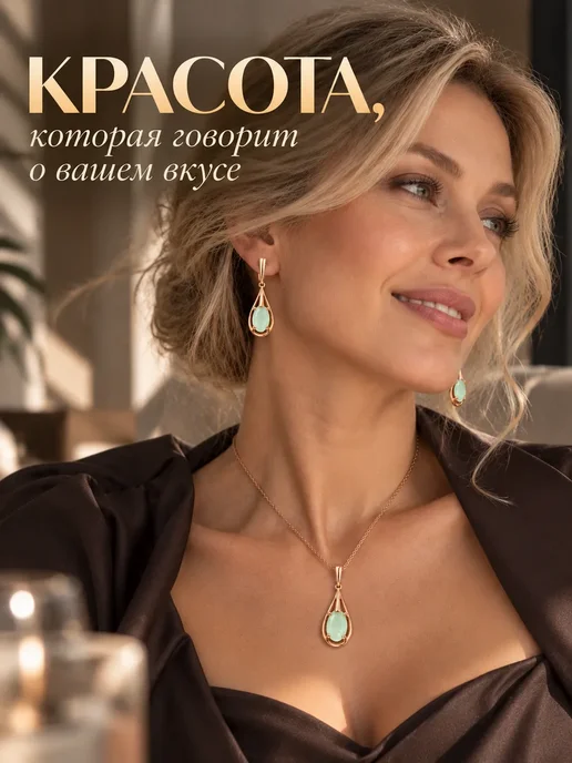585RG Набор бижутерии серьги и цепочка с подвеской позолоченные, желтый, фото 2