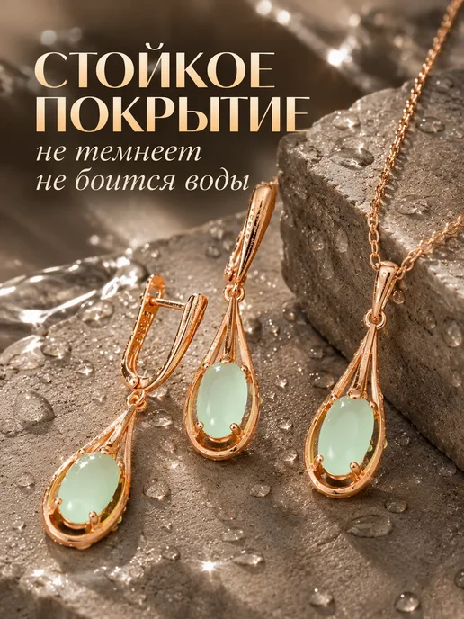 585RG Набор бижутерии серьги и цепочка с подвеской позолоченные, желтый, фото 3