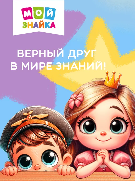 Мой знайка Раскраска с котиками для девочек, малышей и детей, вариант, фото 7