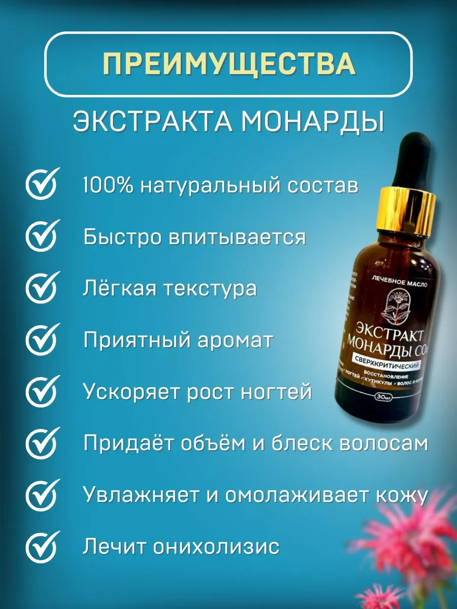 Масло монарды для ногтей от онихолизиса и грибка HealthVictory 193234316  купить за 472 ₽ в интернет-магазине Wildberries