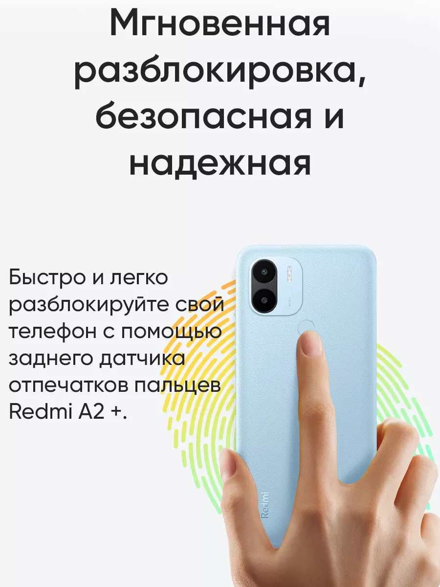 Смартфон Redmi A2+ 3/64 ГБ Ростест Green Xiaomi 193241936 купить в  интернет-магазине Wildberries