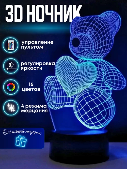 Décor à la maison 3D ночник декоративный светодиодный led светильник