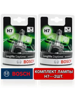 Лампа Bosch H7 LongLife DayTime 2шт. 12V 55W 4300K PX26d AZTEK-MARKET 193243268 купить за 928 ₽ в интернет-магазине Wildberries