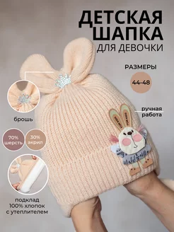 Betty Shop шапки в интернет-магазине Wildberries