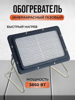 Обогреватель для дома инфракрасный газовый РГО-3850 G.N.A. 193253548 купить за 1 875 ₽ в интернет-магазине Wildberries