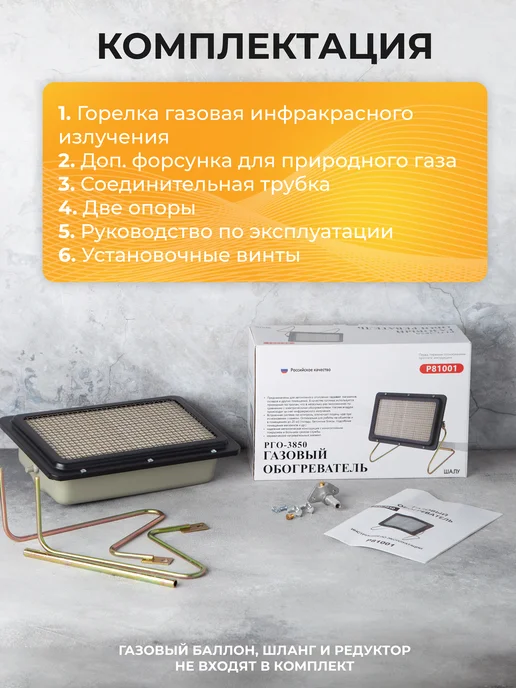 G.N.A. Обогреватель для дома инфракрасный газовый РГО-3850, вариант, фото 5