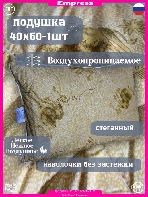 ЛаврТекс Набор Мир Детства Верблюд одеяло 110х140 и подушка 40х60, 110x140, фото 4