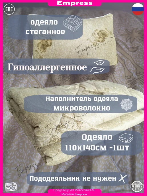 ЛаврТекс Набор Мир Детства Верблюд одеяло 110х140 и подушка 40х60, 110x140, фото 5