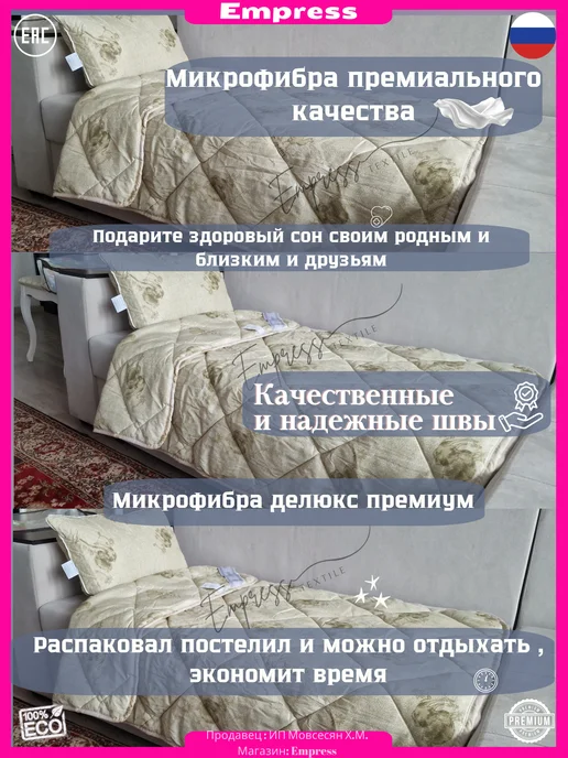 ЛаврТекс Набор Мир Детства Верблюд одеяло 110х140 и подушка 40х60, 110x140, фото 6