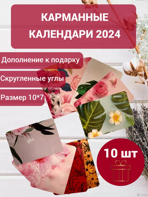 MagentaPrint Набор открыток - календарей на 8 марта