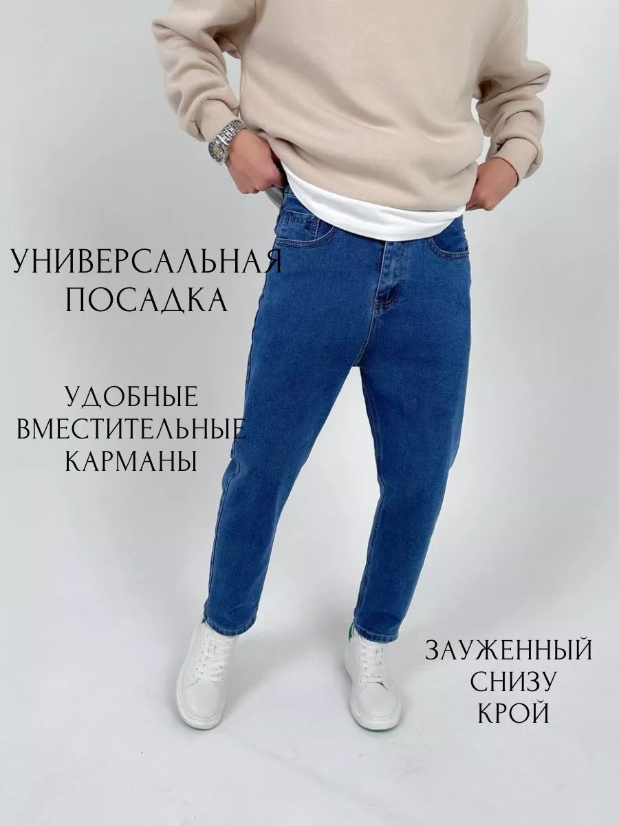 Джинсы Style Boyfriend Loose