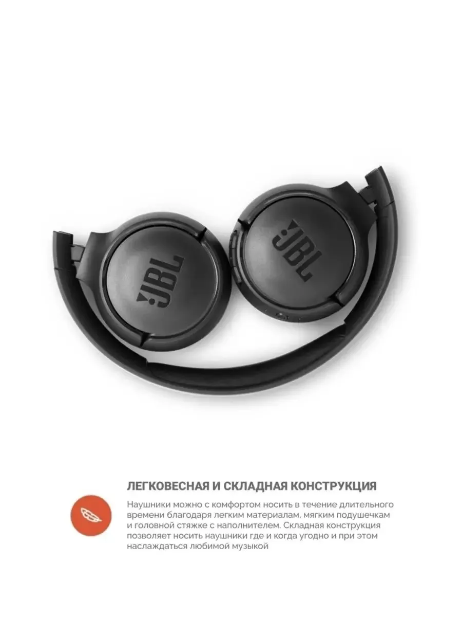 Наушники беспроводные Tune 510BT оригинал JBL 193254280 купить за 2 968 ₽ в  интернет-магазине Wildberries