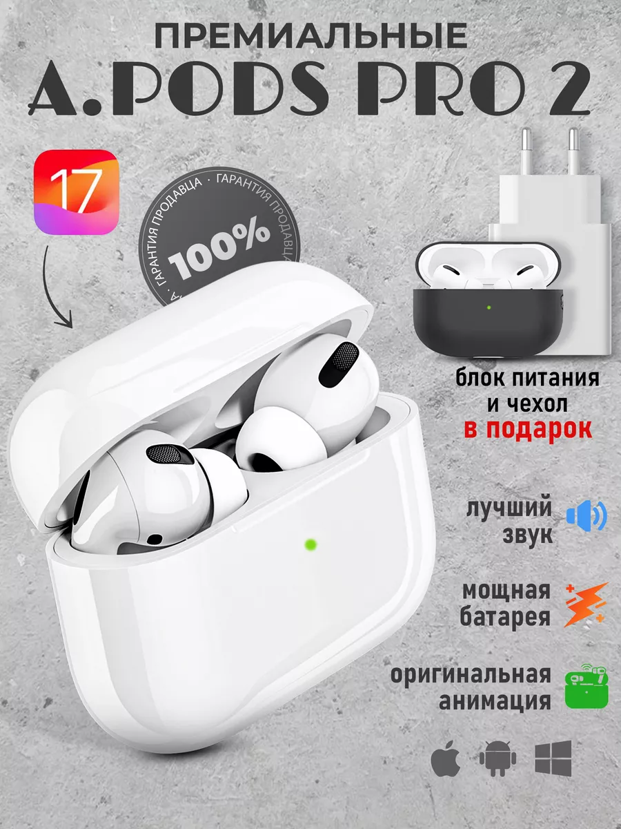 Наушники беспроводные A.Pods Pro 2 для IPhone Android QRmac 193254909  купить в интернет-магазине Wildberries