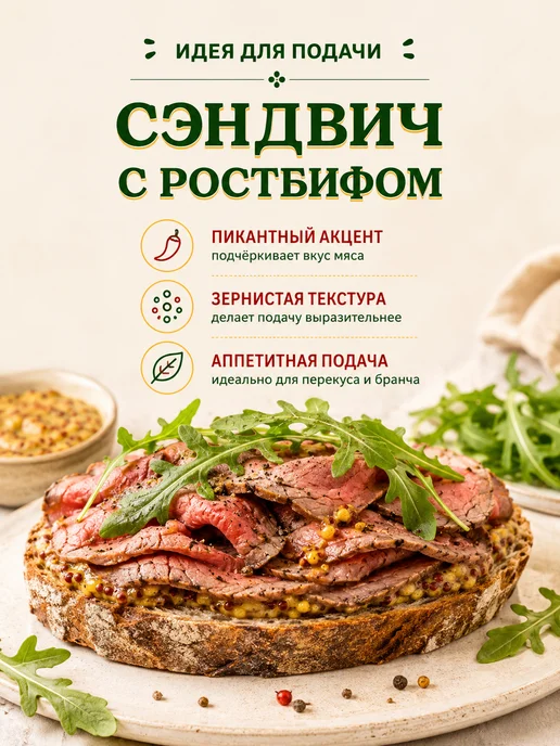 Kuhne Зернистая горчица Ротиссер для запекания, жарки мяса, 2 шт, фото 3