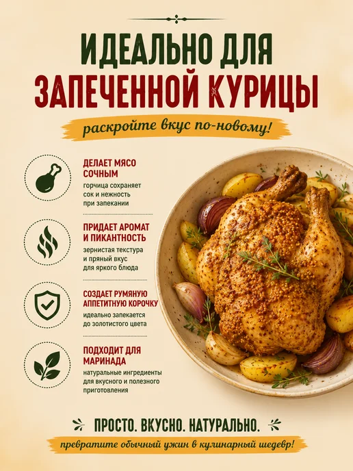 Kuhne Зернистая горчица Ротиссер для запекания, жарки мяса, 2 шт, фото 4