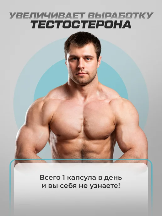 Soul Way Бустер тестостерона Zma цинк магний 90 капс, вариант, фото 3
