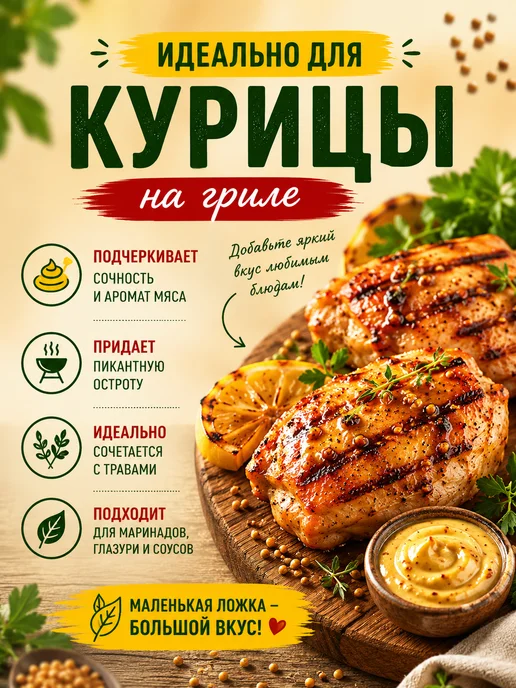 Kuhne Горчица Средне-острая и Зернистая Ротиссер, 2 шт, фото 5