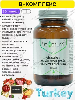 Витамины группы б комплекс Венатура vitamin b complex Venatura 193268825 купить за 594 ₽ в интернет-магазине Wildberries