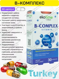 Витамины группы Б комплекс, B-complex Ekotime Vitals 193269921 купить за 454 ₽ в интернет-магазине Wildberries