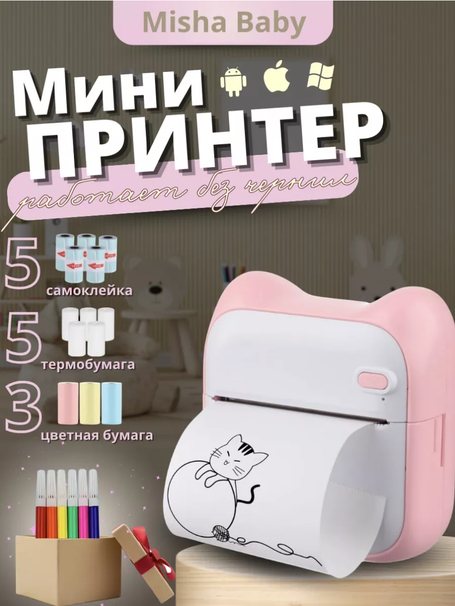 Misha baby Мини принтер беспроводной для телефона портативный