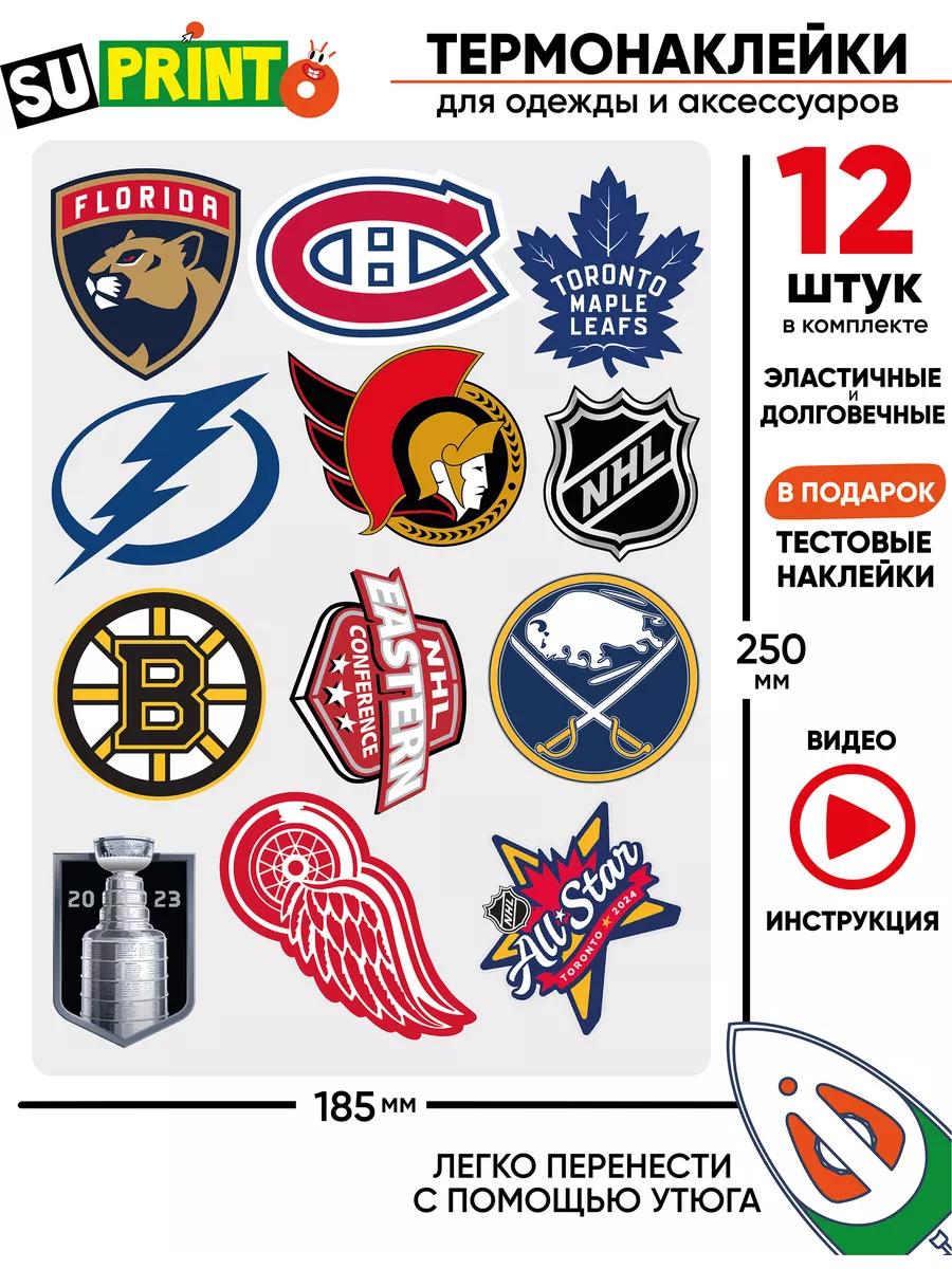 Термонаклейка на одежду хоккей nhl нхл