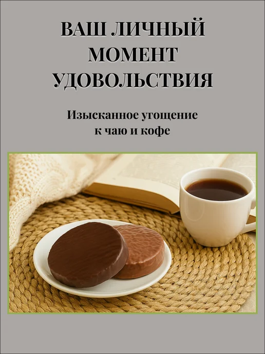 Вологодская мануфактура Пастила яблочная в шоколаде 100 г, 100 г, фото 5