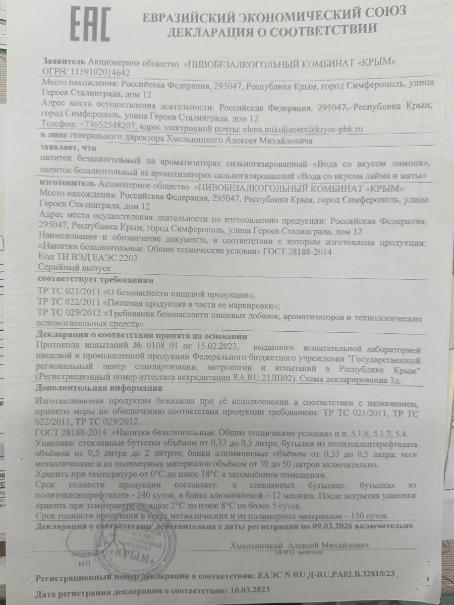 Крым- лимонад 1 л. 6 шт Набор №3 ПИВОБЕЗАЛКОГОЛЬНЫЙ КОМБИНАТ «КРЫМ»  193302907 купить за 614 ₽ в интернет-магазине Wildberries