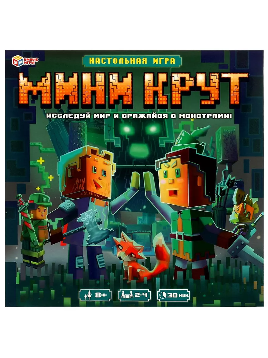 Настольная игра ходилка Мини-Крут Умные игры 193303294 купить за 399 ₽ в  интернет-магазине Wildberries