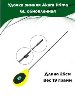 Удочка зимняя Prima GL akara 193304809 купить за 445 ₽ в интернет-магазине Wildberries