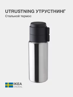 Термос ИКЕА УТРУСТНИНГ 1 л. стальной IKEA 193304868 купить за 3 494 ₽ в интернет-магазине Wildberries