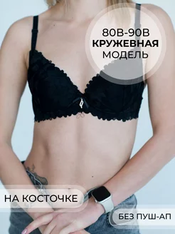 Бюстгальтер кружевной с косточками y Makca 193305067 купить за 464 ₽ в интернет-магазине Wildberries