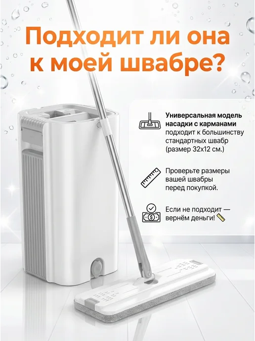 LANA life Сменные насадки тряпка для швабры с двумя кармашками, вариант, фото 6
