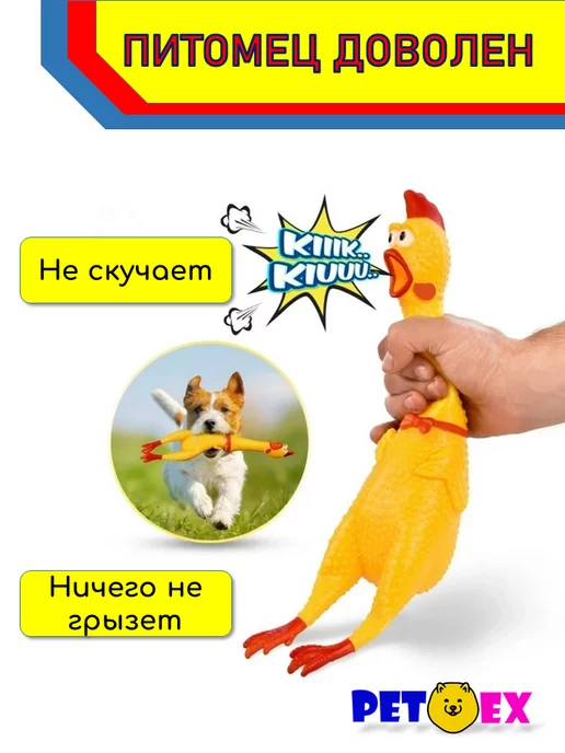 Pet-Ex Курица для собак 30 см пищалка, желтый, фото 3
