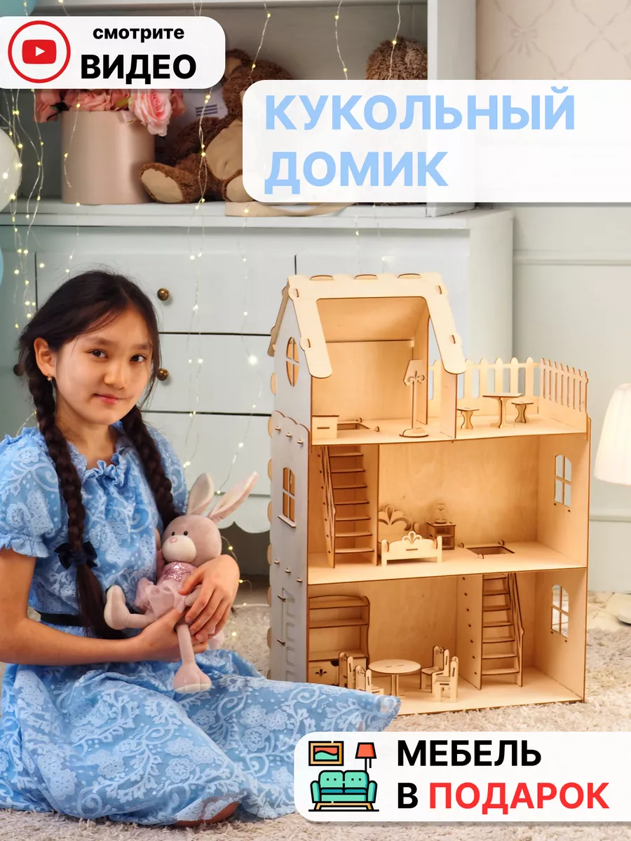 Кукольный домик с гаражом Алина Мой дом.. купить в интернет-магазине Wildberries