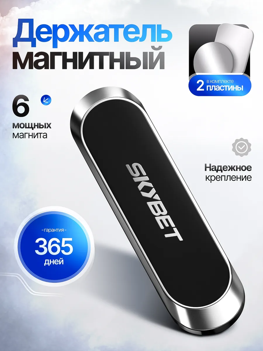 Держатель для телефона в машину