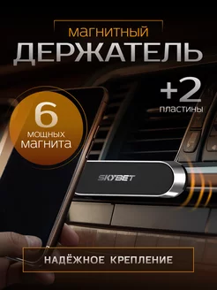 Держатель для телефона SKYBET 193312868 купить за 297 ₽ в интернет-магазине Wildberries