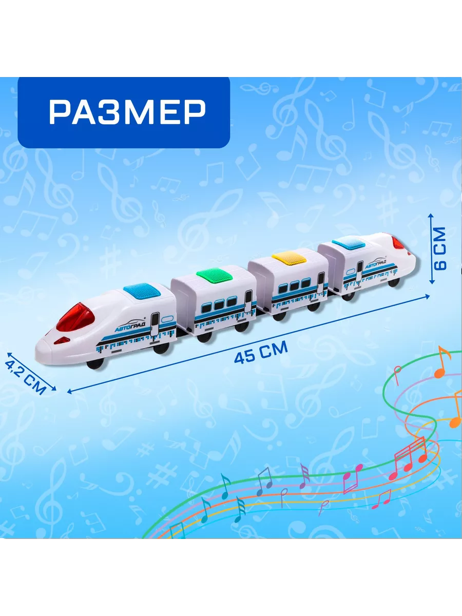 Музыкальная железная дорога Поезд Автоград 193317554 купить за 519 ₽ в  интернет-магазине Wildberries