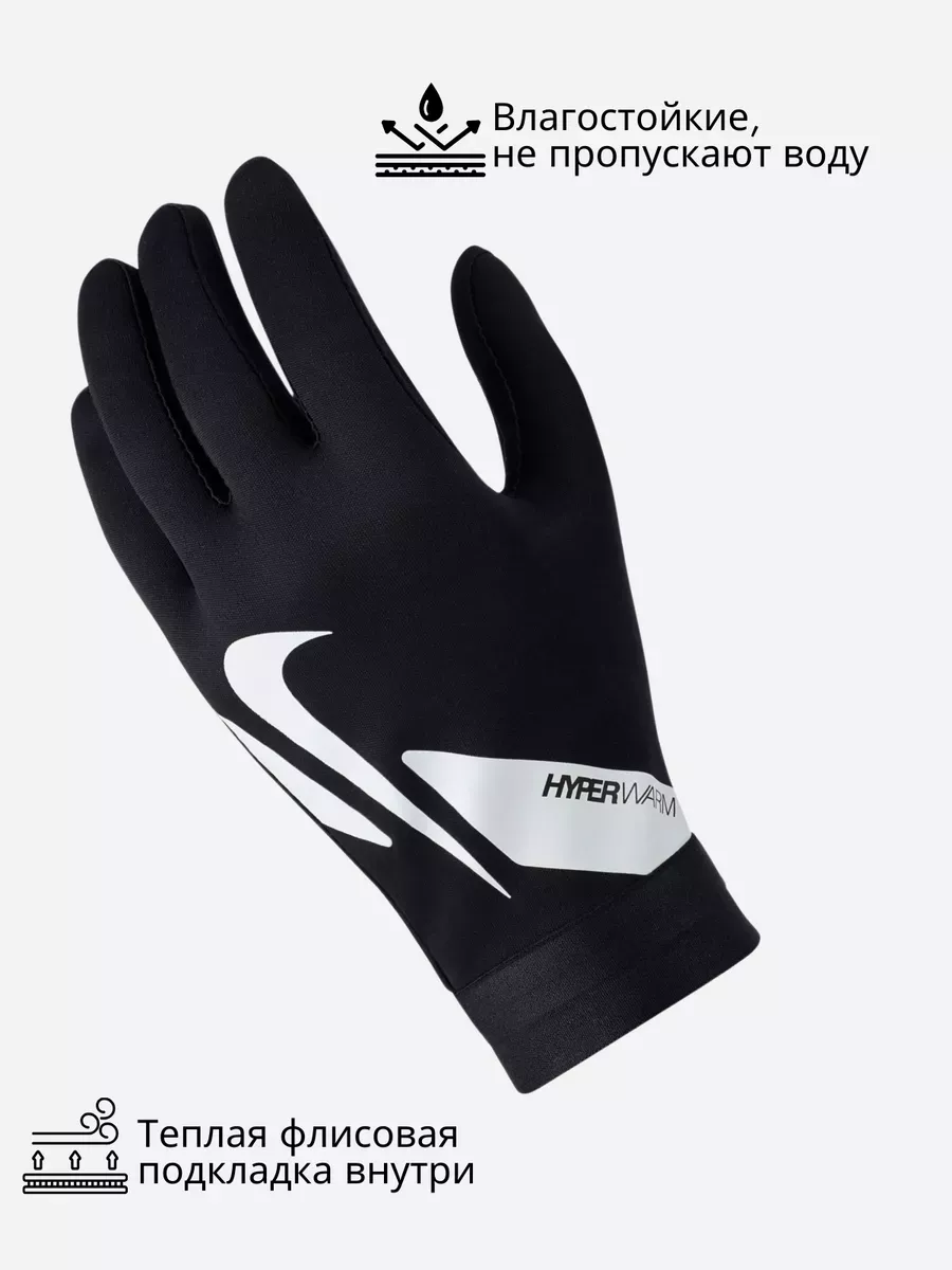 Nike hyperwarm academy youth hotsell soccer gloves