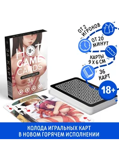 Карты игральные HOT GAME CARDS хентай БДСМ, 36 карт, 18+ ЛАС ИГРАС 193318655 купить за 254 ₽ в интернет-магазине Wildberries