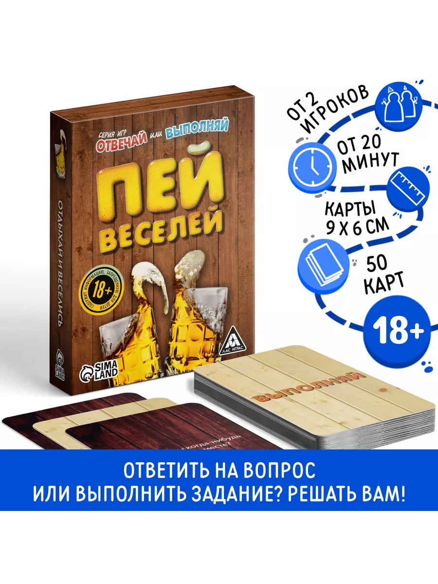 Карточная игра для взрослых 