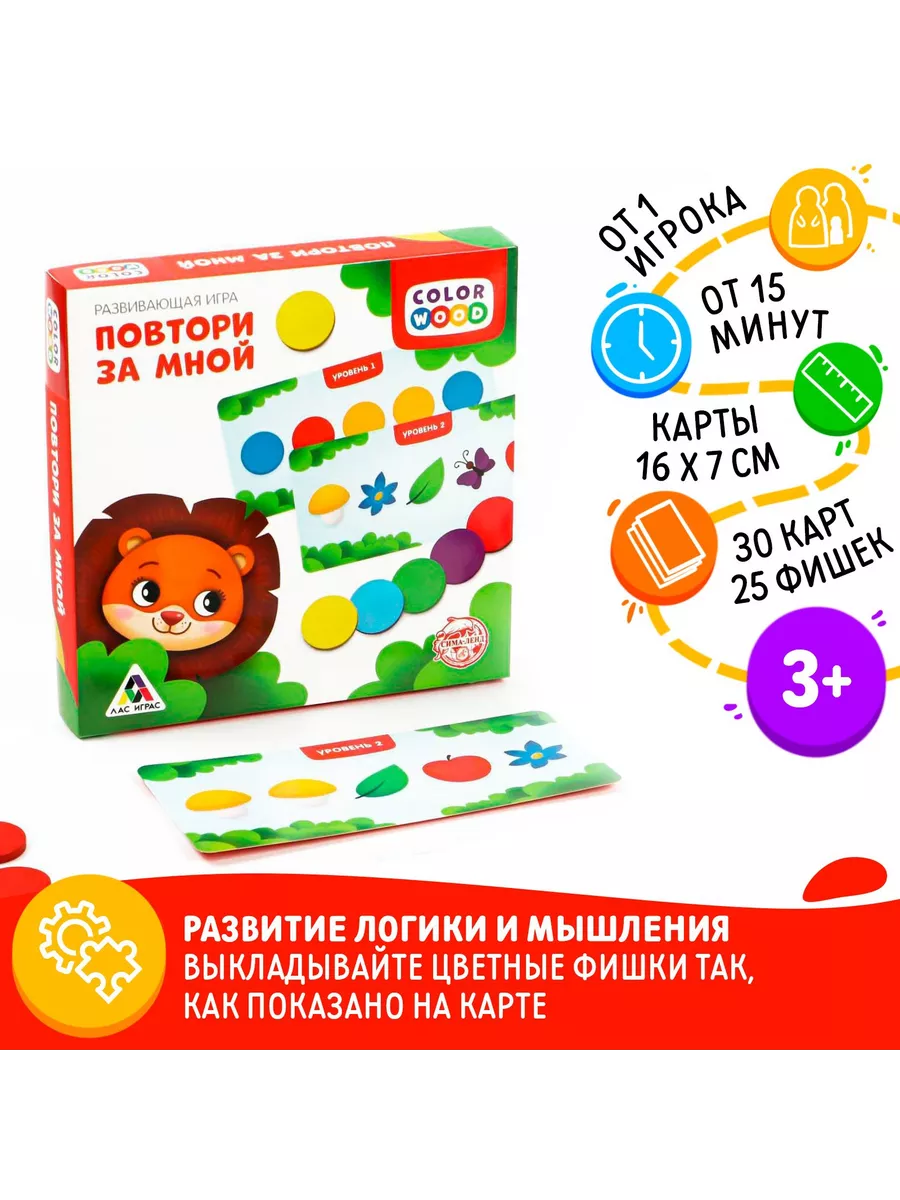 Развивающая игра 