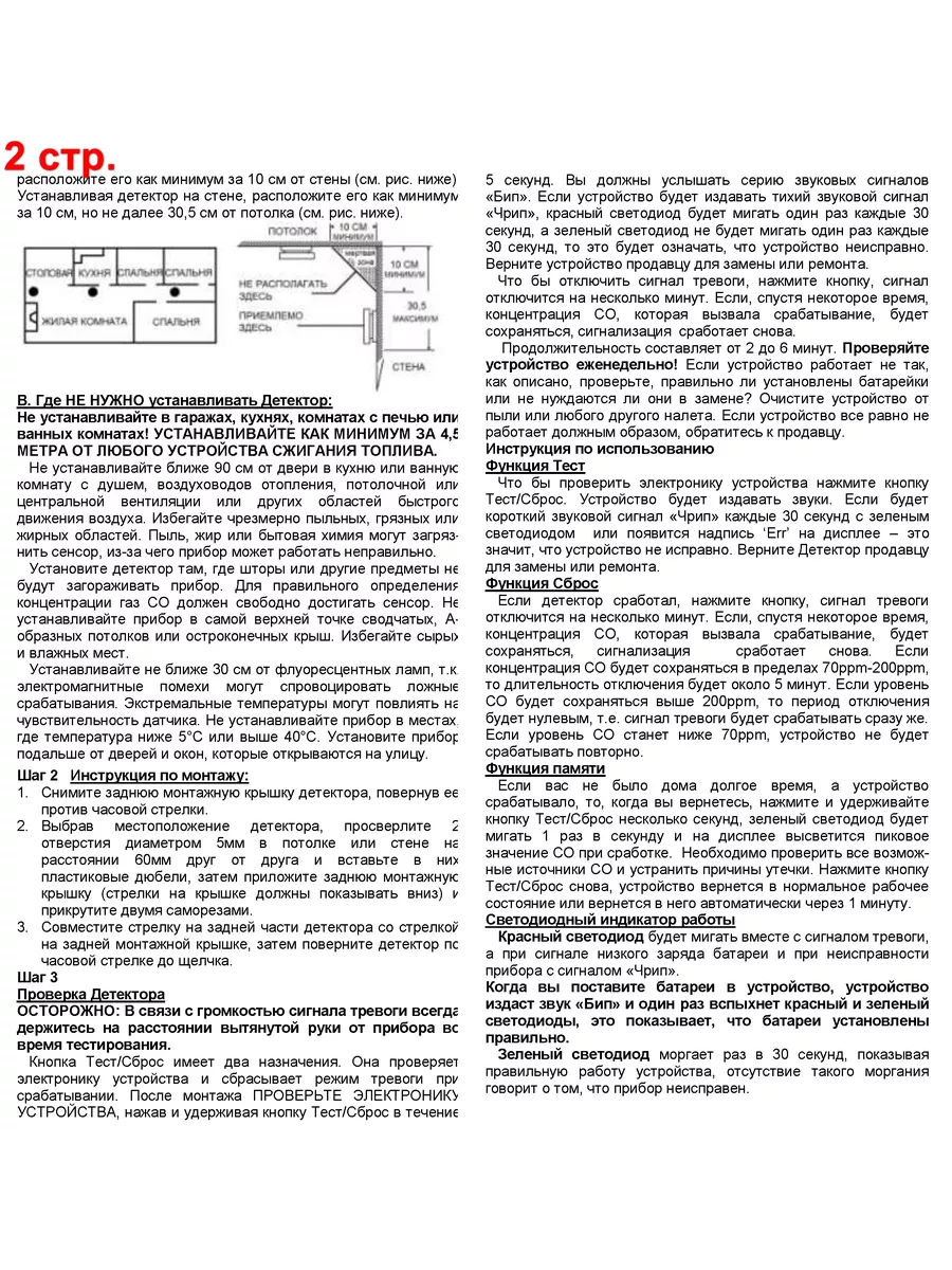 Датчик угарного газа измеритель и сигнализатор CO (с бат) 55star 193324682  купить за 591 ₽ в интернет-магазине Wildberries