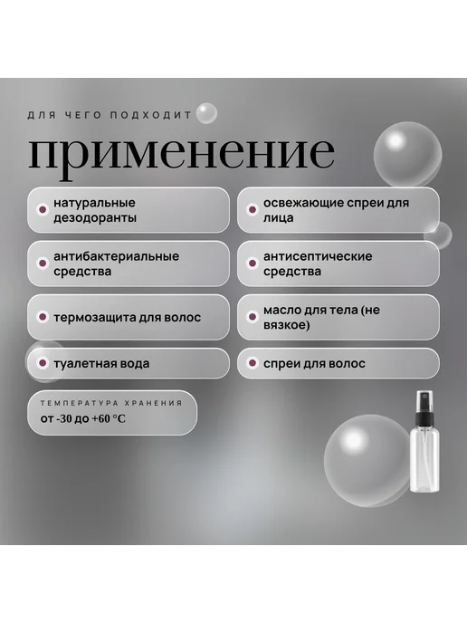 ТАРА Флакон прозрачный с черным кнопочным распылителем для духов, 50 мл, 4 шт, фото 3