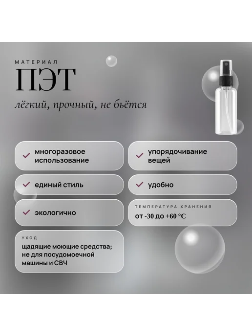 ТАРА Флакон прозрачный с черным кнопочным распылителем для духов, 50 мл, 4 шт, фото 5
